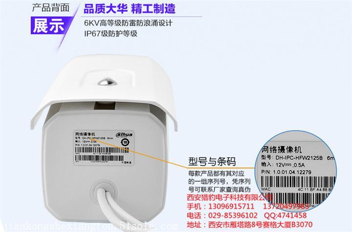 大华监控摄像头系列产品全景展示