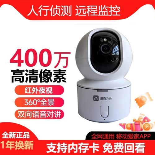 守护每一寸家园 和家亲移动爱家360度全景摄像头深度评测