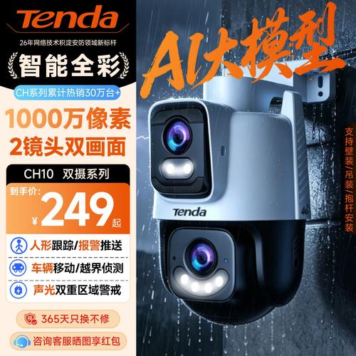 室外监控摄像头哪个品牌性价比高?2026年推荐的10款口碑产品!